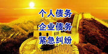 宜丰追债公司